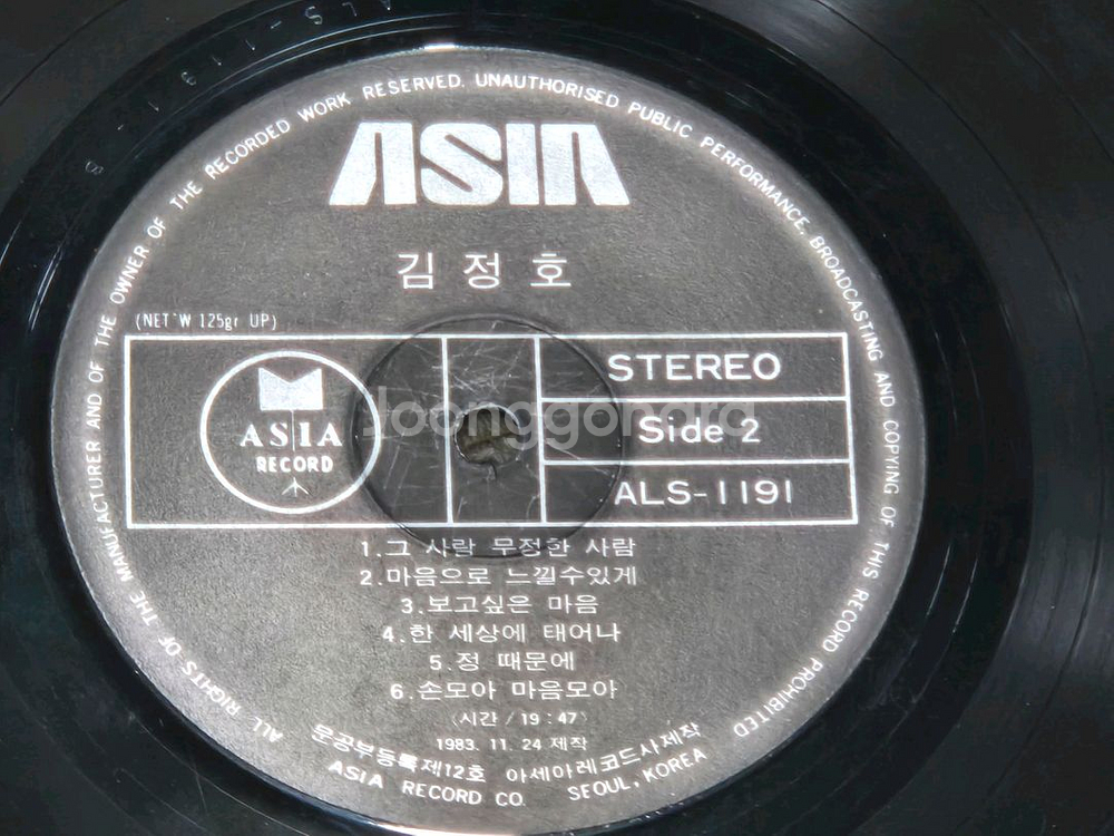 김정호 LP판--5