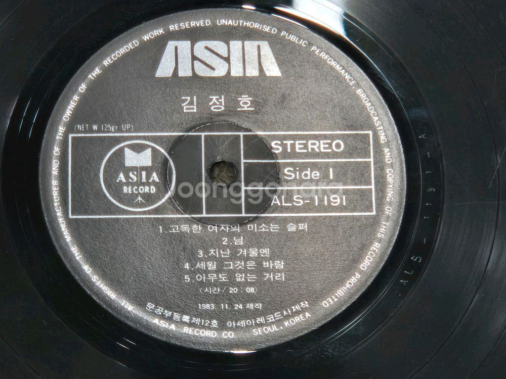 김정호 LP판--3