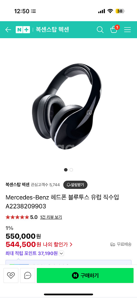 벤츠 블루투스 노캔 헤드폰--1