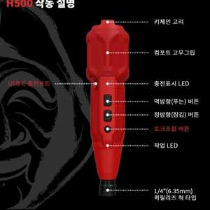 HYBRO H500Q 3.6V 전동드라이버(신품)
