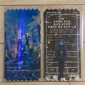 프로젝트 세카이 미쿠의 노래 오리지널 티켓