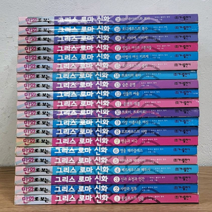 만화로 보는 그리스 로마 신화