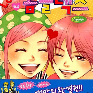 [만화책/중고]러브 콤플렉스 1~17권(완결)/무료배송