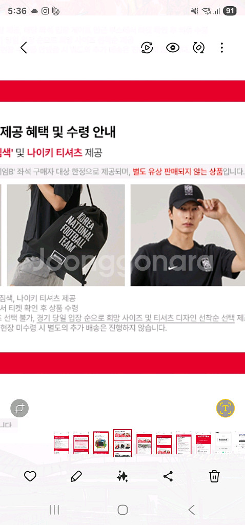 쿠웨이트전 KFA프리미엄B 팬아이템 삽니다.--0
