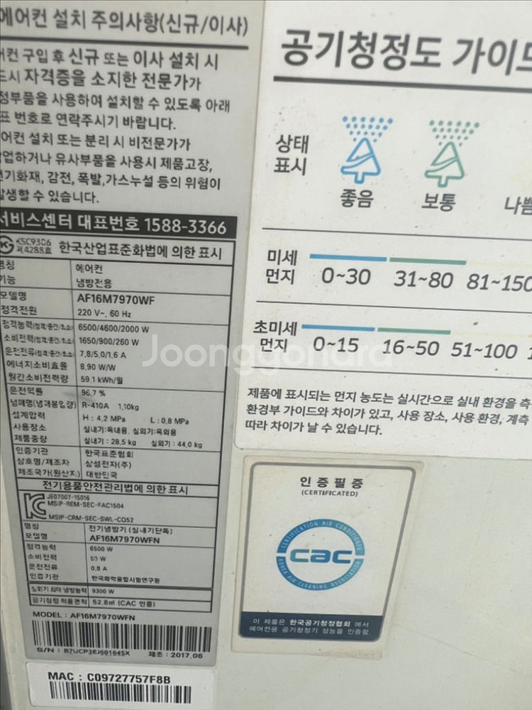 삼성 무풍에어컨 2in1 팝니다--3
