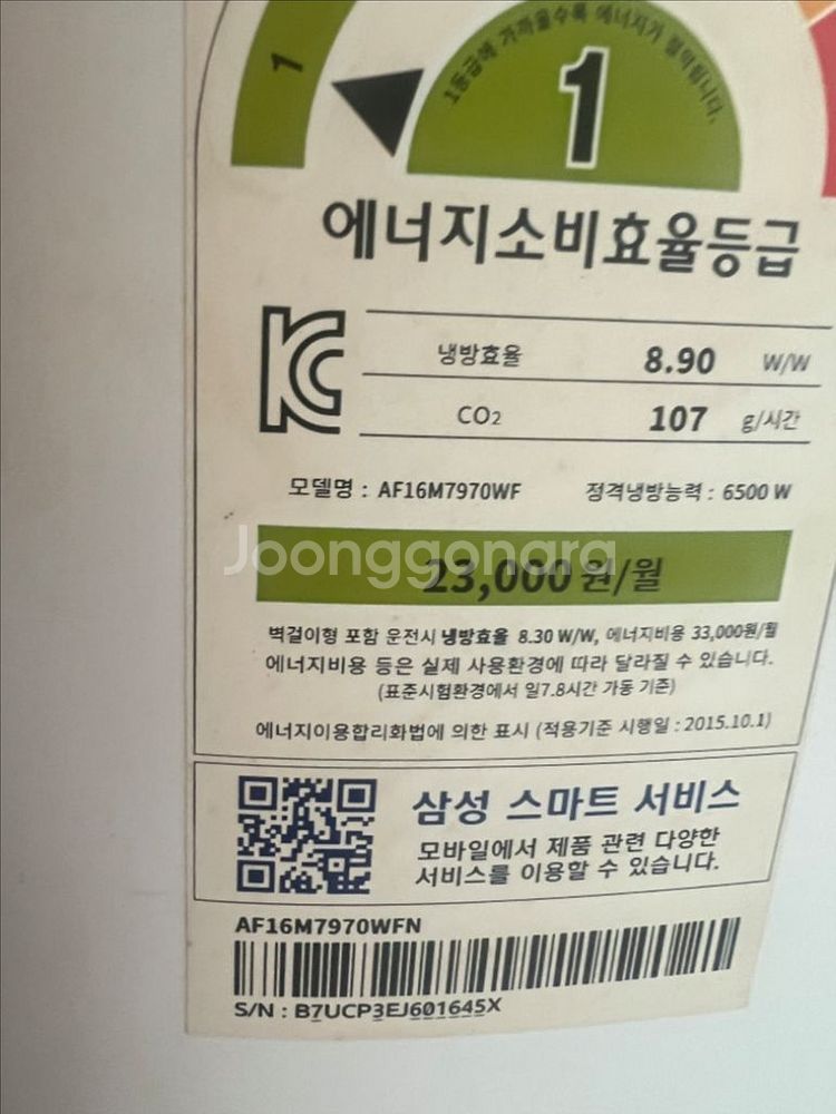 삼성 무풍에어컨 2in1 팝니다--2