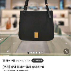 쿠론가방 여성가방 구매가25만원