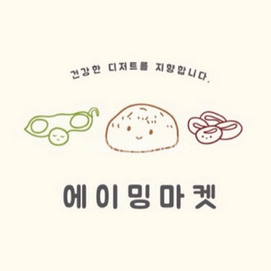 에이밍마켓 요거돼밍바 떠먹산도 구해요ㅠㅠ