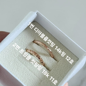 (새상품) 보스크 14k링, 18k링
