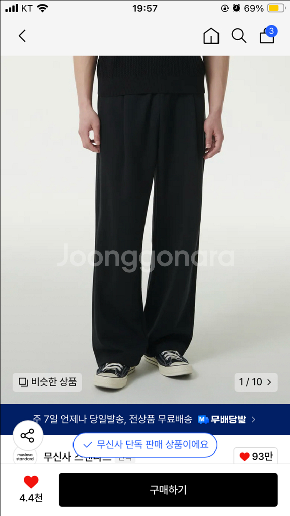 [무탠다드/무신사] 원 턱 와이드 라운지 스웨트 팬츠--0