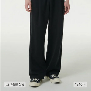 [무탠다드/무신사] 원 턱 와이드 라운지 스웨트 팬츠