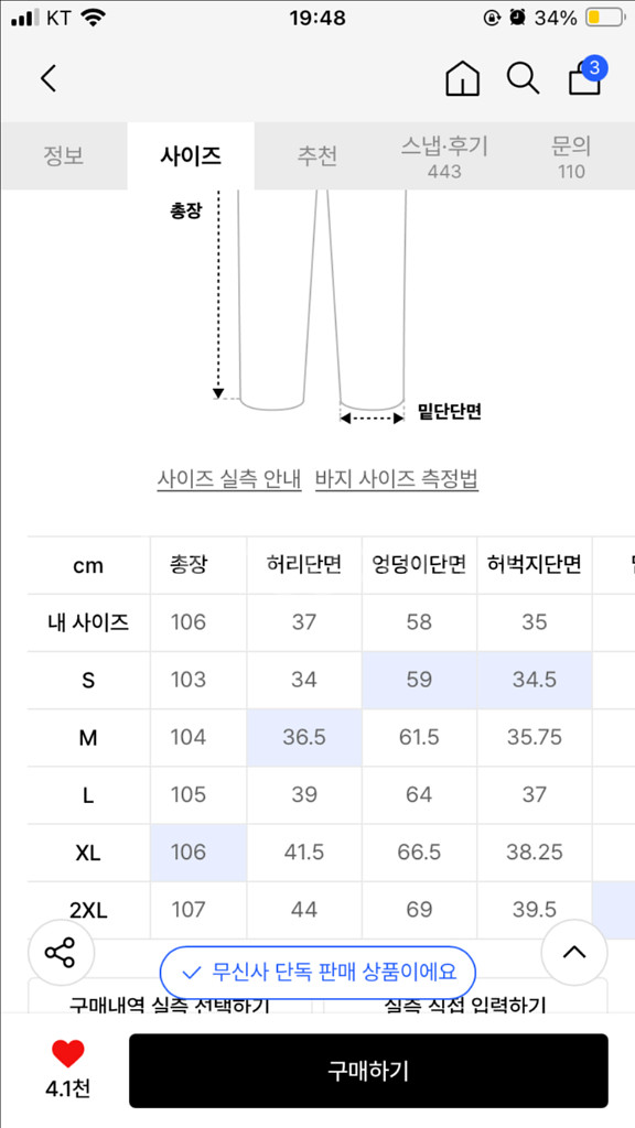 [무탠다드/무신사] 원 턱 와이드 라운지 스웨트 팬츠--8