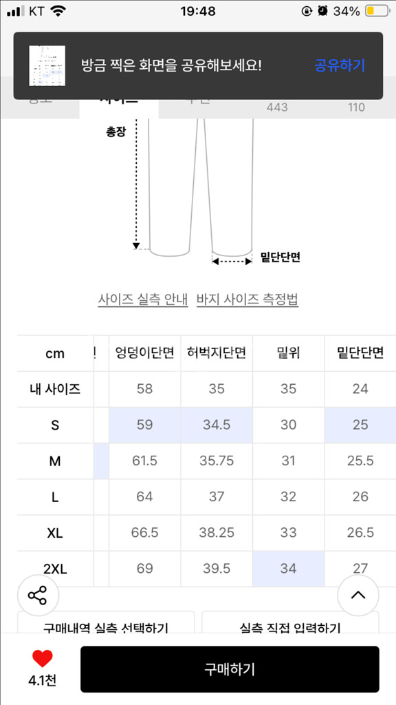 [무탠다드/무신사] 원 턱 와이드 라운지 스웨트 팬츠--9