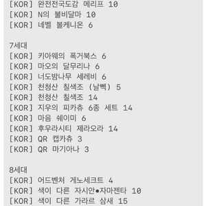 지포시 인증 배포 포켓몬 팝니다