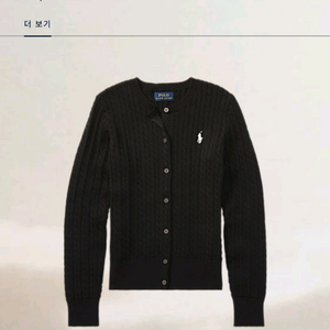 폴로 랄프로렌 우먼 미니 케이블 코튼 가디건(블랙)