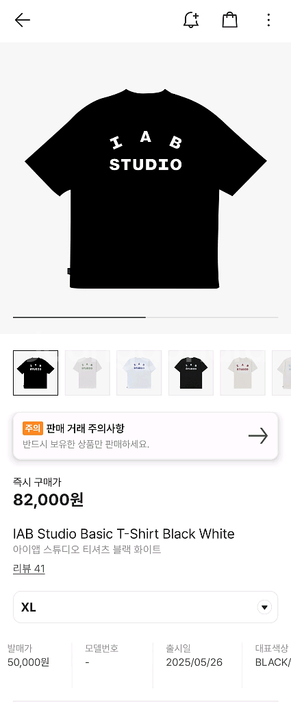 IAB 스튜디오 티셔츠 XL 교환 M으로 아이앱--0