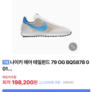 나이키 에어 테일윈드 OG 270