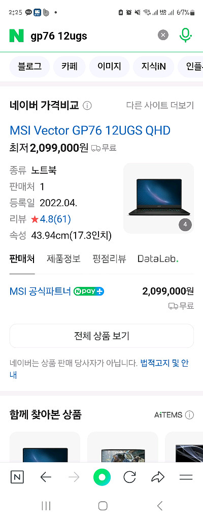msi gp76 12ugs 게이밍노트북팝니다.--0