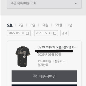 [100 size]김도영 mvp유니폼