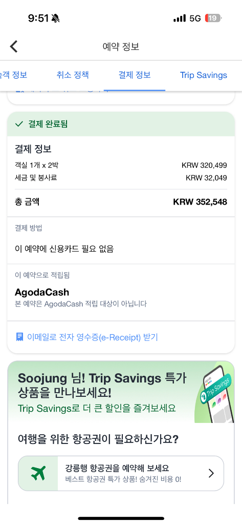 강릉 세인트존스 숙박권 6/1~3 펫동반룸 이미지