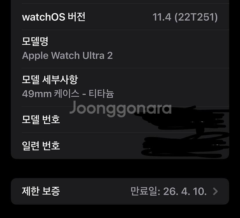 (완전 새상품) 울트라2 밀레니즈루프--2