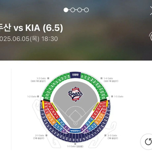 6.5 두산 기아 1루 레드석(실물티켓) 일괄