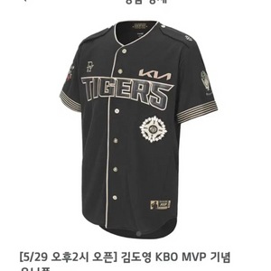 기아 타이거즈 김도영 MVP 유니폼 95
