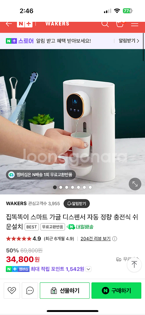 가글 디스펜서--0