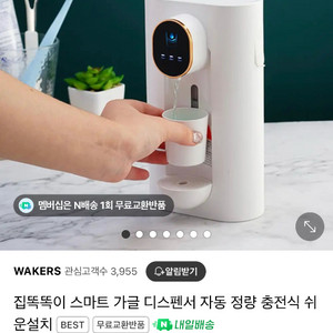 가글 디스펜서