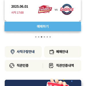 6월 1일(일) 롯데자이언츠 아일릿 중앙탁자 2연석