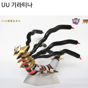 포켓몬 스케일월드 UU기라티나 (풀박스+양품) 삽니다!