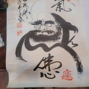 달마 그림 3점