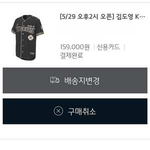 김도영 mvp 유니폼 판매