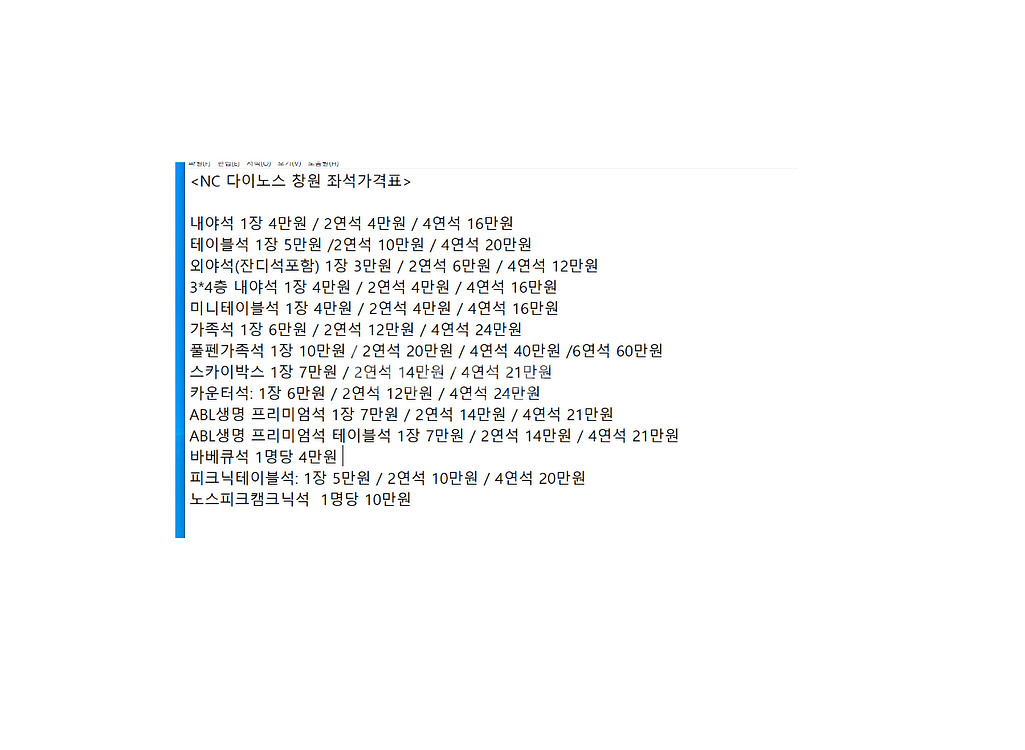 (30일 31일 1일 NC엔씨 vs 한화)--1
