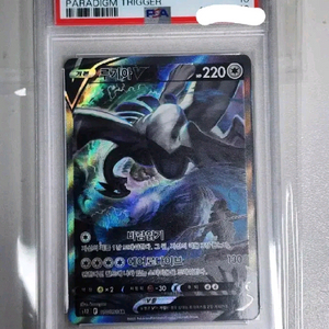 루기아 특일 psa 10
