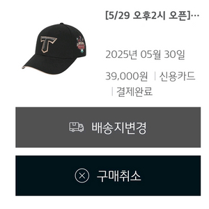 기아 김도영 mvp 기념 모자 판매