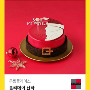 투썸플레이스 케이크 교환권