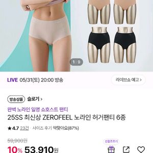 슬로기 노라인 허거팬티 L 새상품