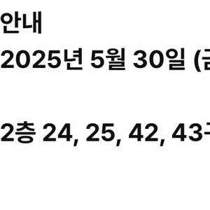 [구해요] 라이즈 단독콘서트 대리 구합니다