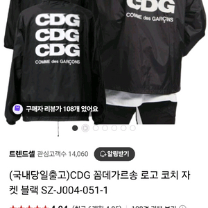 꼼데가르송 코치자켓 바람막이 105 xl팝니다