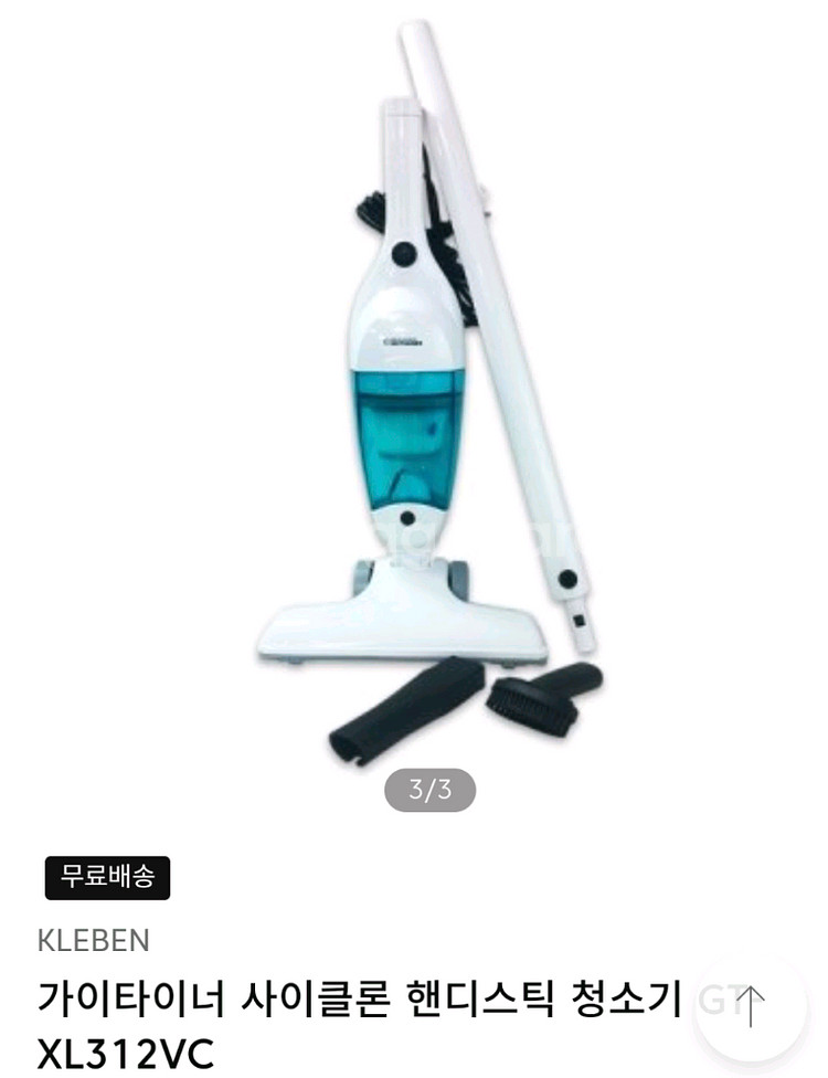 가이타이너 핸디스틱 청소기--0