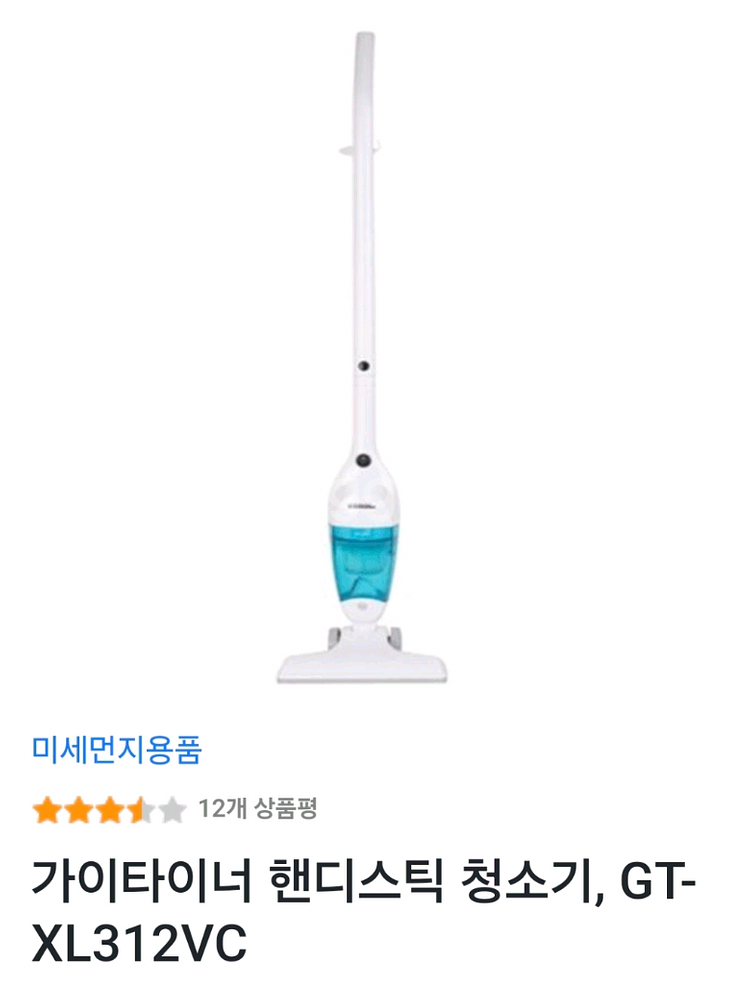 가이타이너 핸디스틱 청소기--1