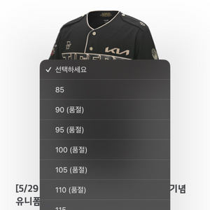 기아타이거즈 김도영 mvp 기념 유니폼 (95,100)
