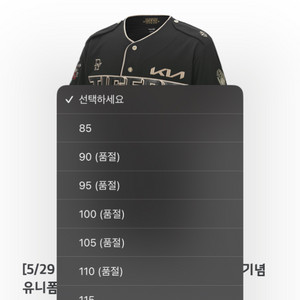 기아타이거즈 김도영 mvp 기념 유니폼 (95,100)