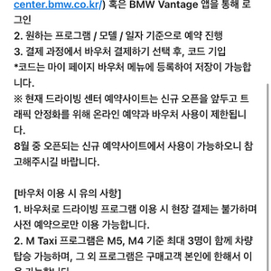 BMW M CITIZENSHIP DRIVING 바우쳐