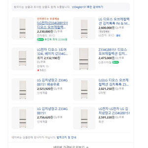 LG 오브제 김치냉장고 324L