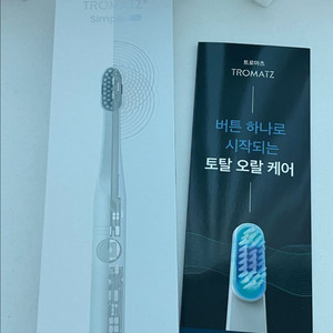 트로마츠 심플 프로 전동칫솔 새상품
