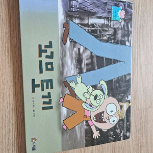 꼬므토끼