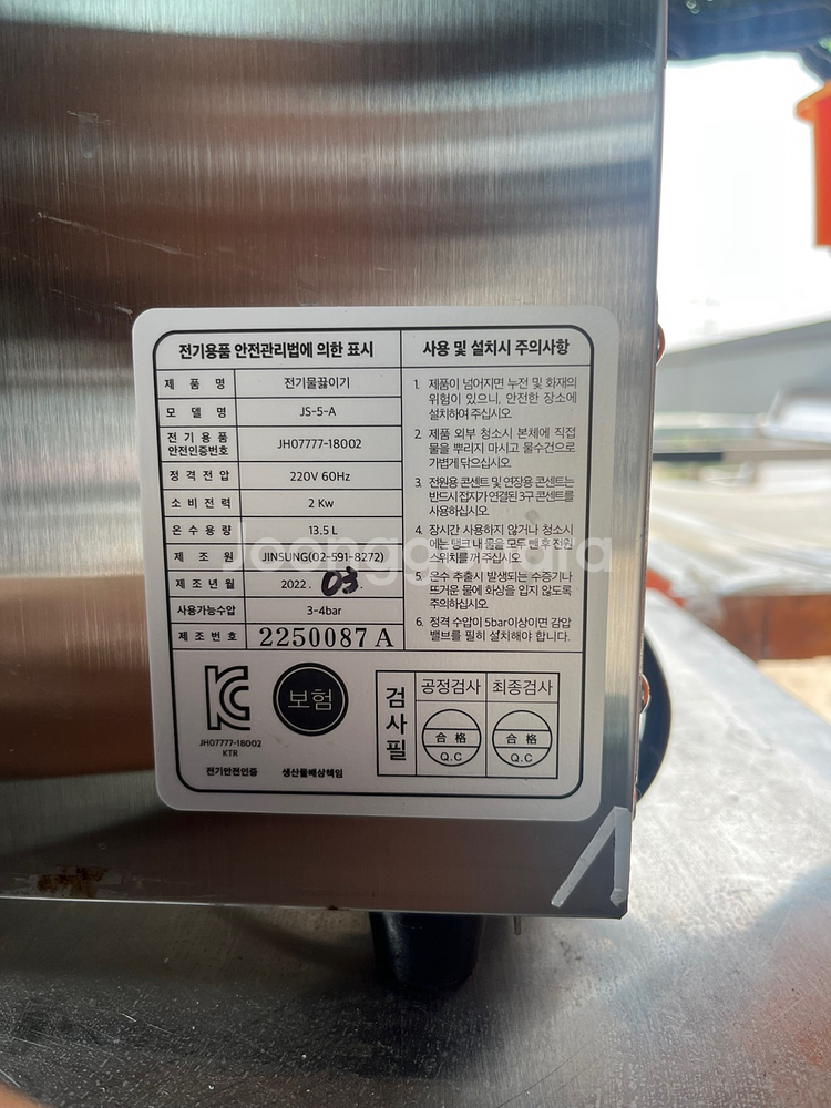 카페 온수기 13.5L 팝니다.--2