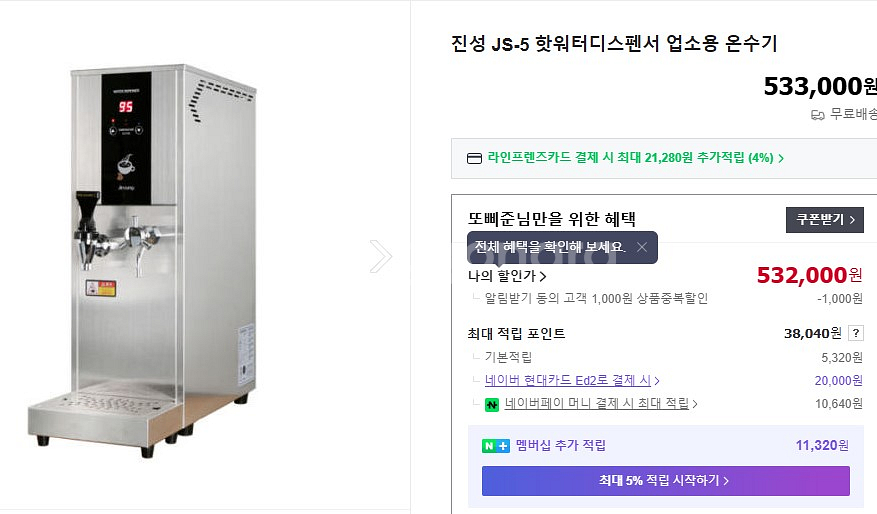 카페 온수기 13.5L 팝니다.--3